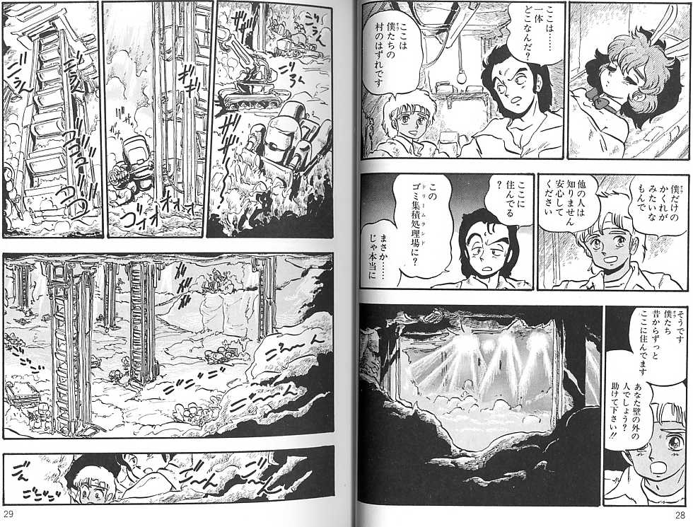 [Shinda Mane] RUSH - Page 19