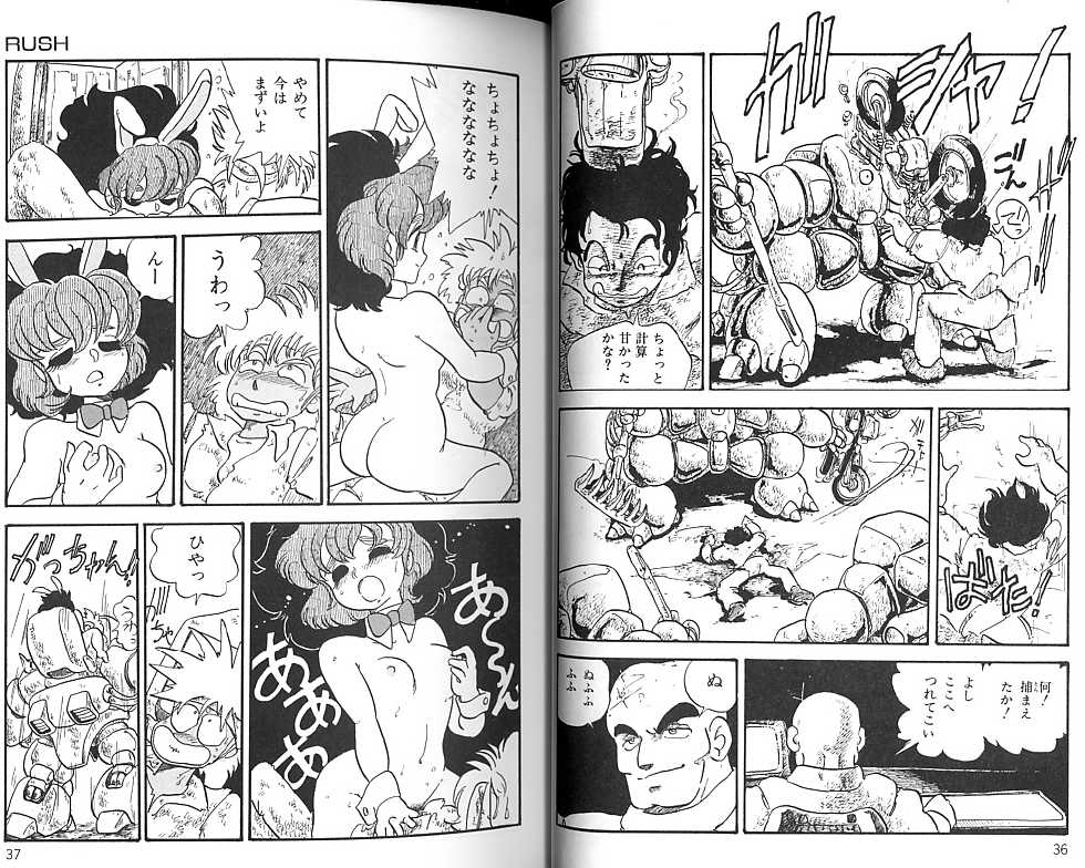 [Shinda Mane] RUSH - Page 23