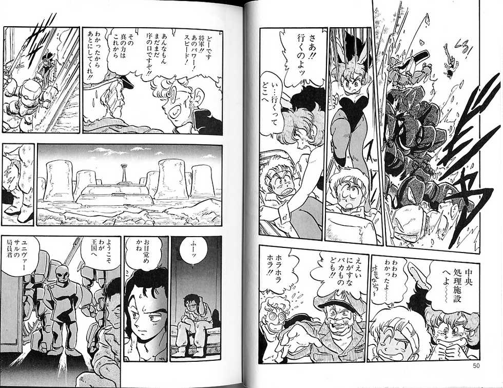 [Shinda Mane] RUSH - Page 30