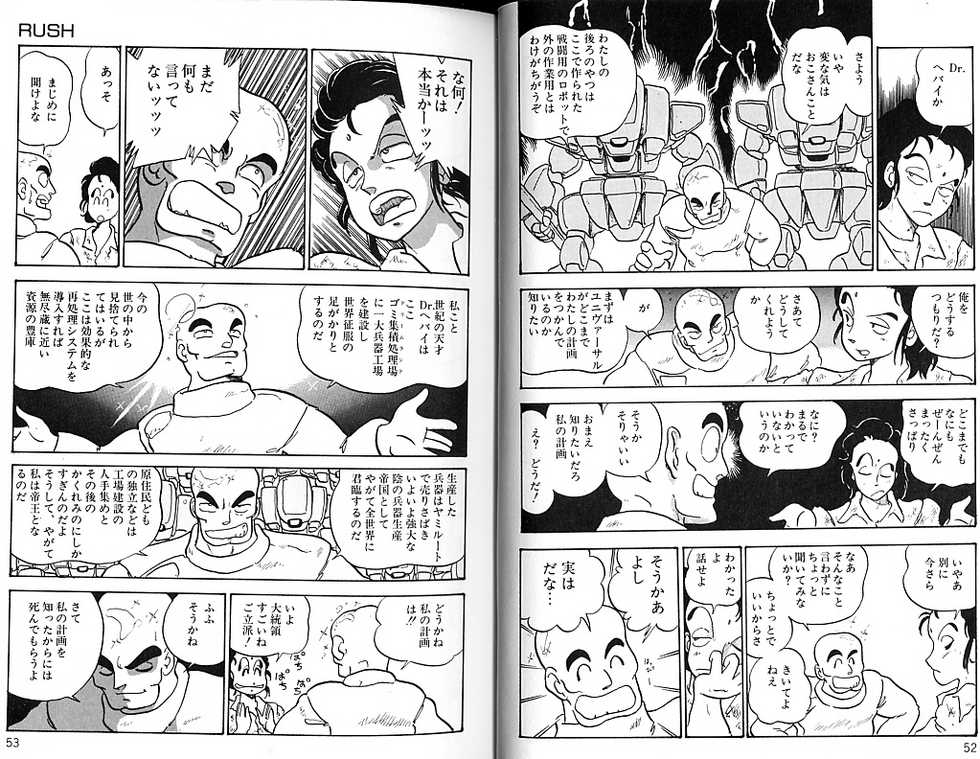 [Shinda Mane] RUSH - Page 31