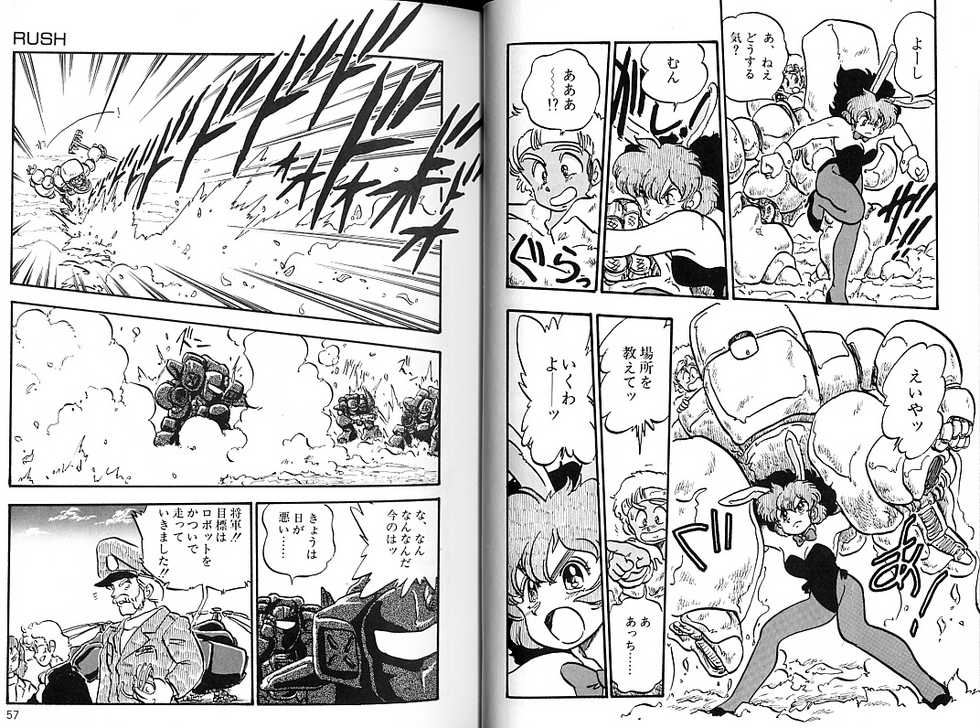 [Shinda Mane] RUSH - Page 33