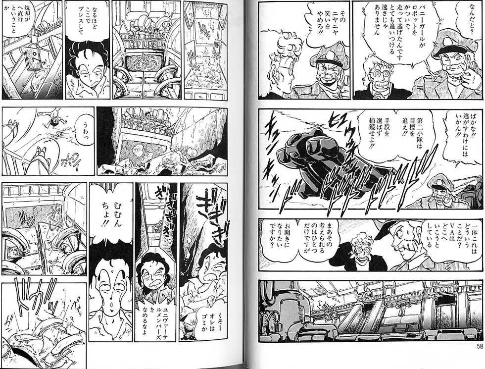 [Shinda Mane] RUSH - Page 34