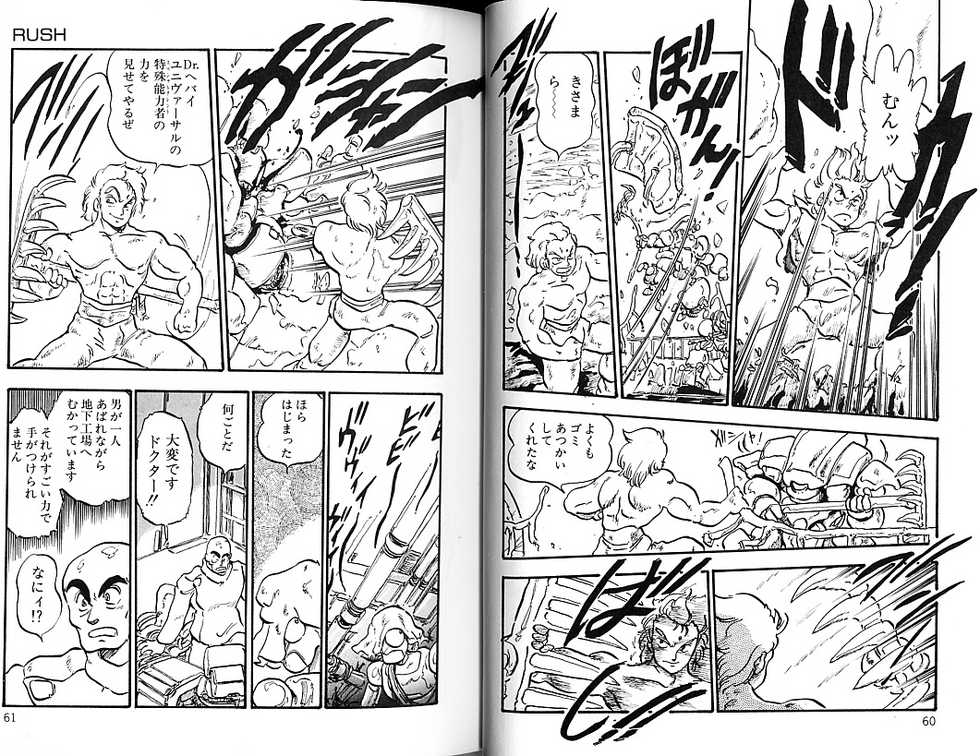 [Shinda Mane] RUSH - Page 35