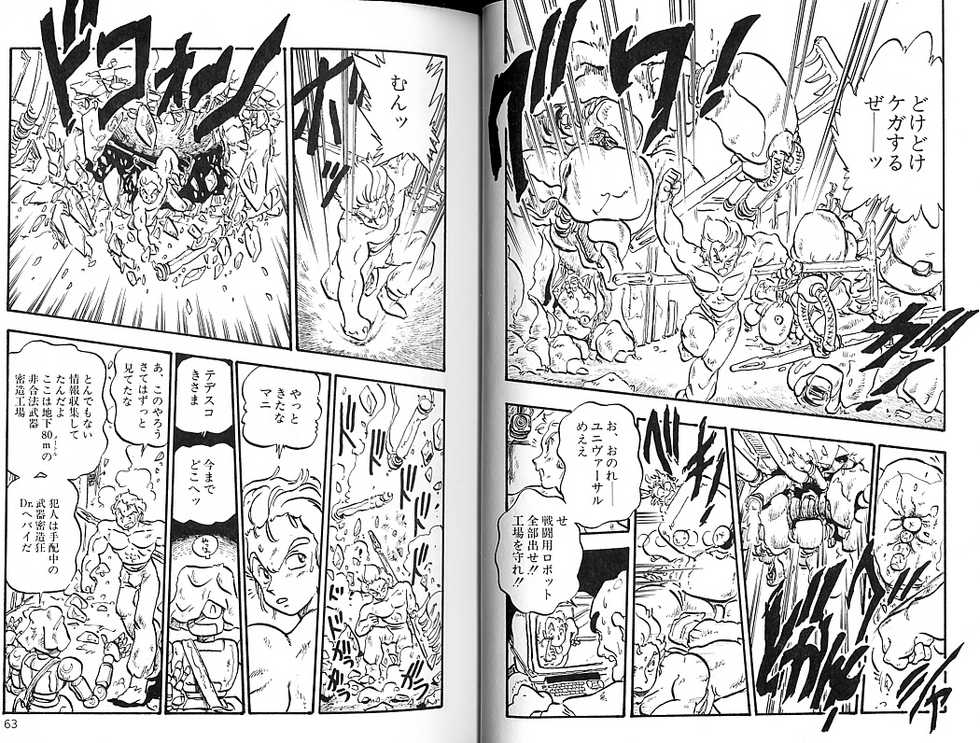 [Shinda Mane] RUSH - Page 36
