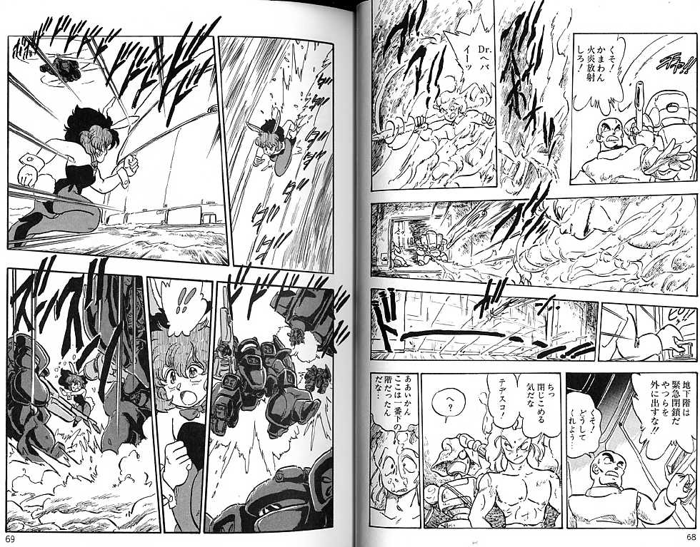 [Shinda Mane] RUSH - Page 39