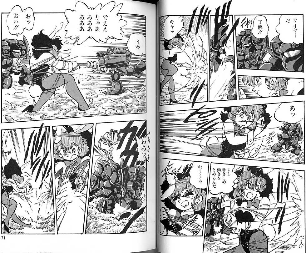 [Shinda Mane] RUSH - Page 40