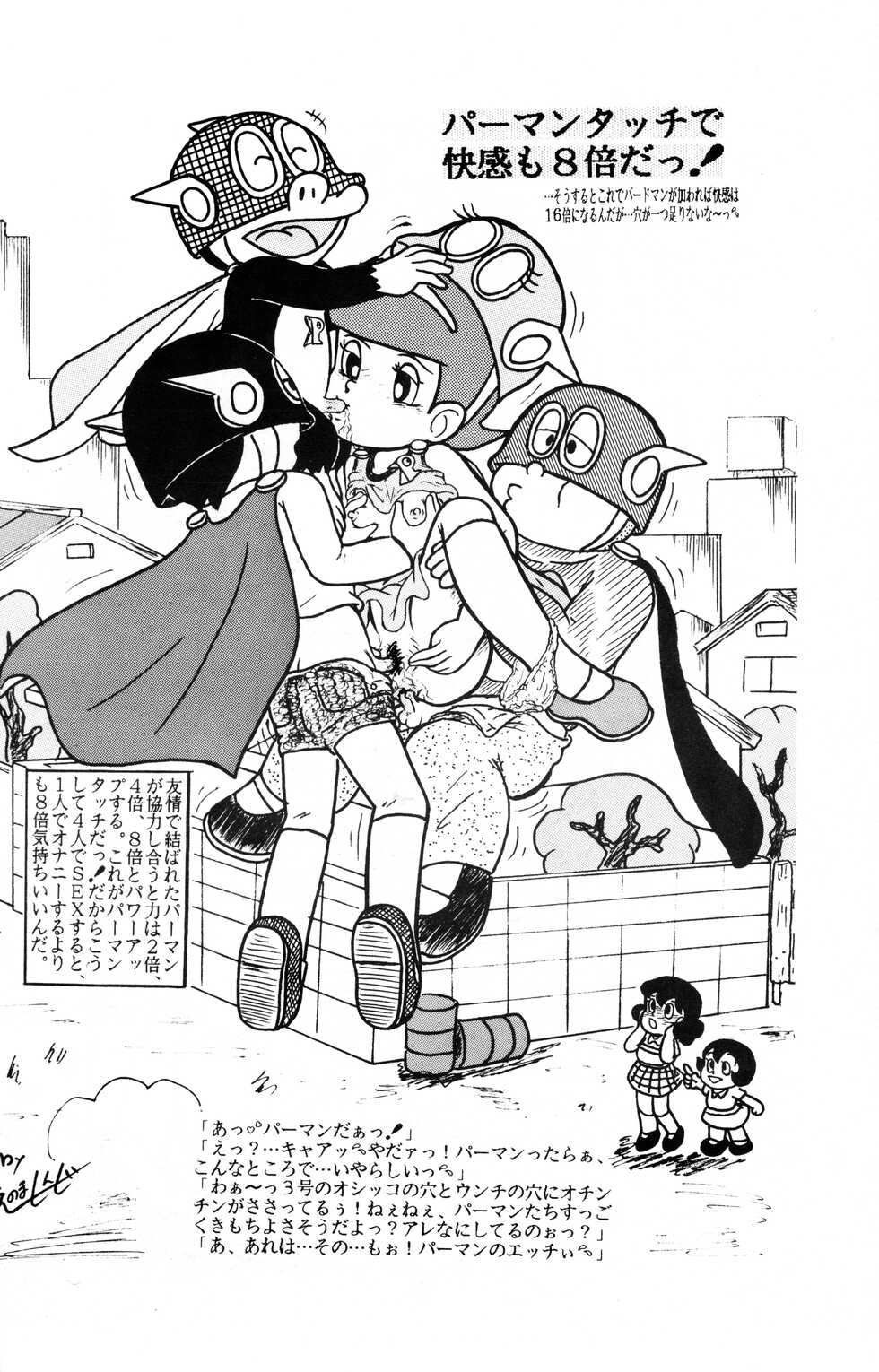 [RHF=Migite no Tomo Sha (Enoma Shinji)] Ogeretsu Daihyakka (Various) - Page 14