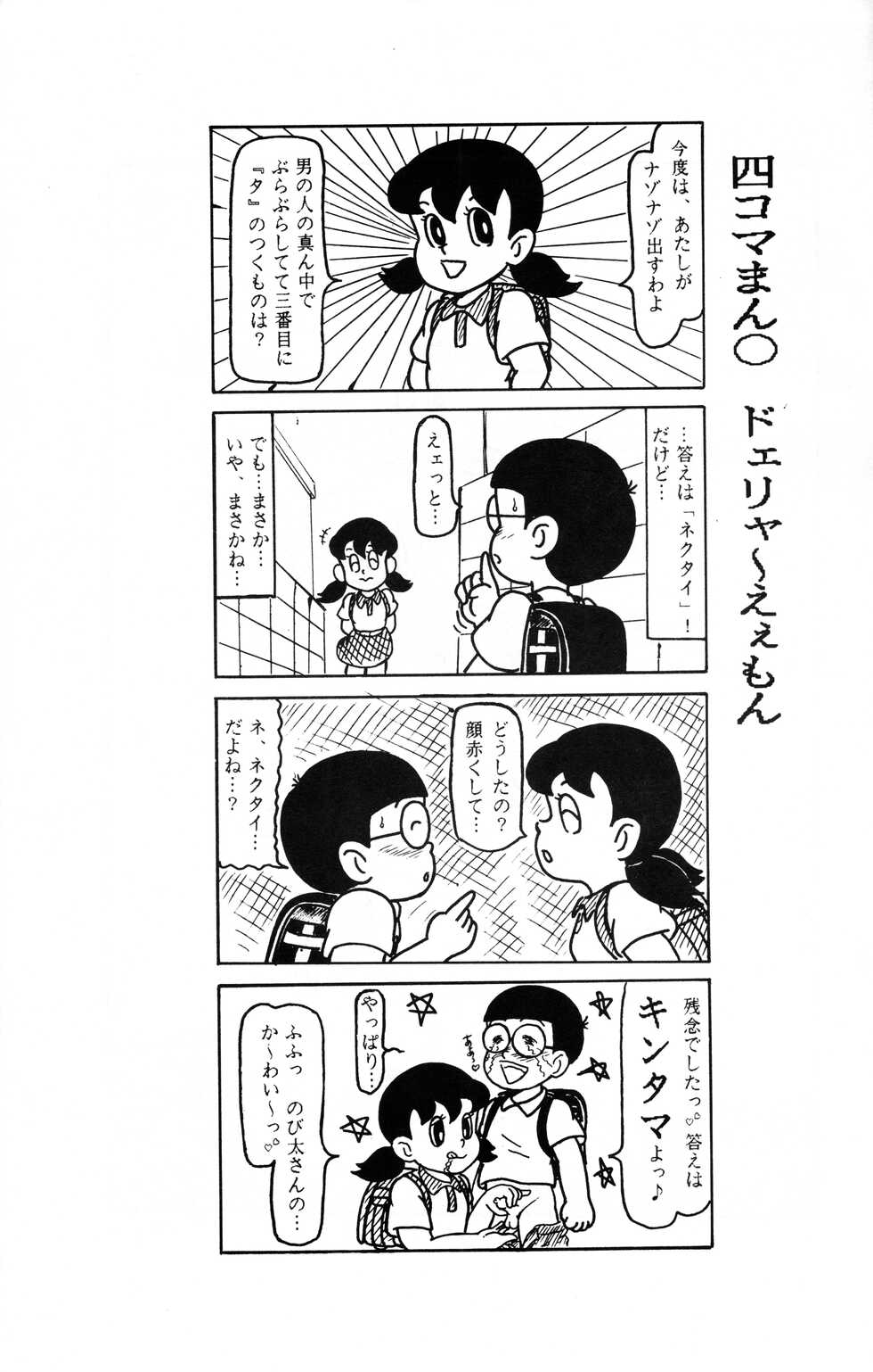 [RHF=Migite no Tomo Sha (Enoma Shinji)] Ogeretsu Daihyakka (Various) - Page 15