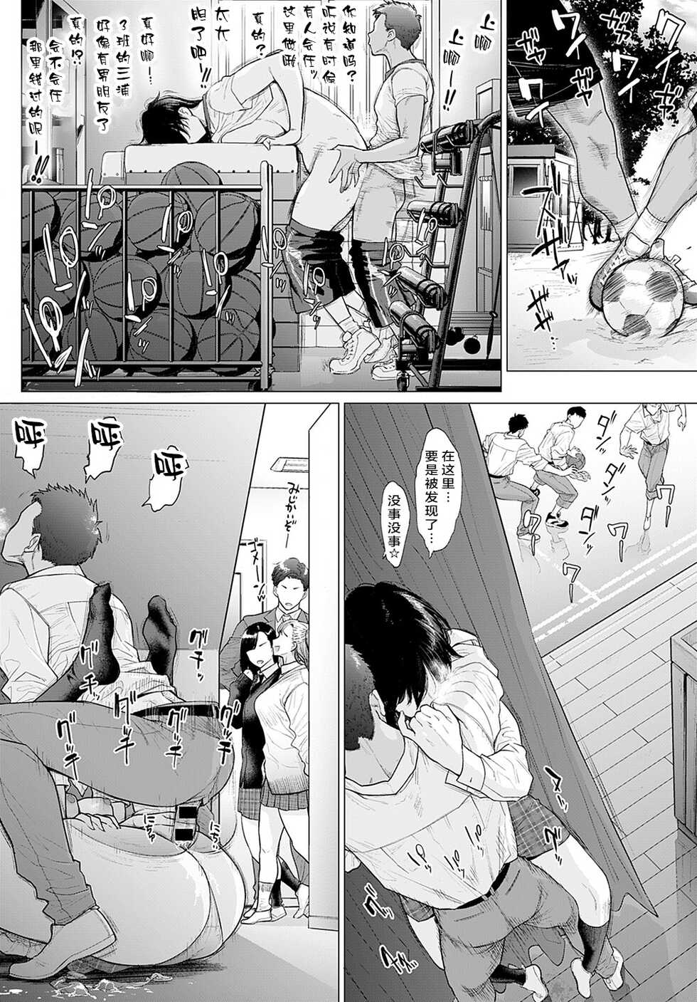 [Etuzan Jakusui] Hajimete no Tomodachi - My first friend (COMIC Anthurium 2021-11) [Chinese] [Digital] - Page 15