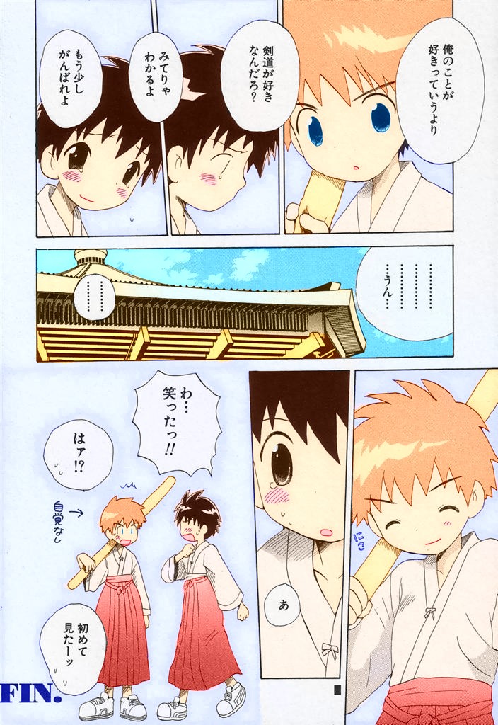 [Hoshiai Hilo] Ore no Taisho (Shounen Ai no Bigaku II The Yancha Shounen) [Colorized] - Page 20