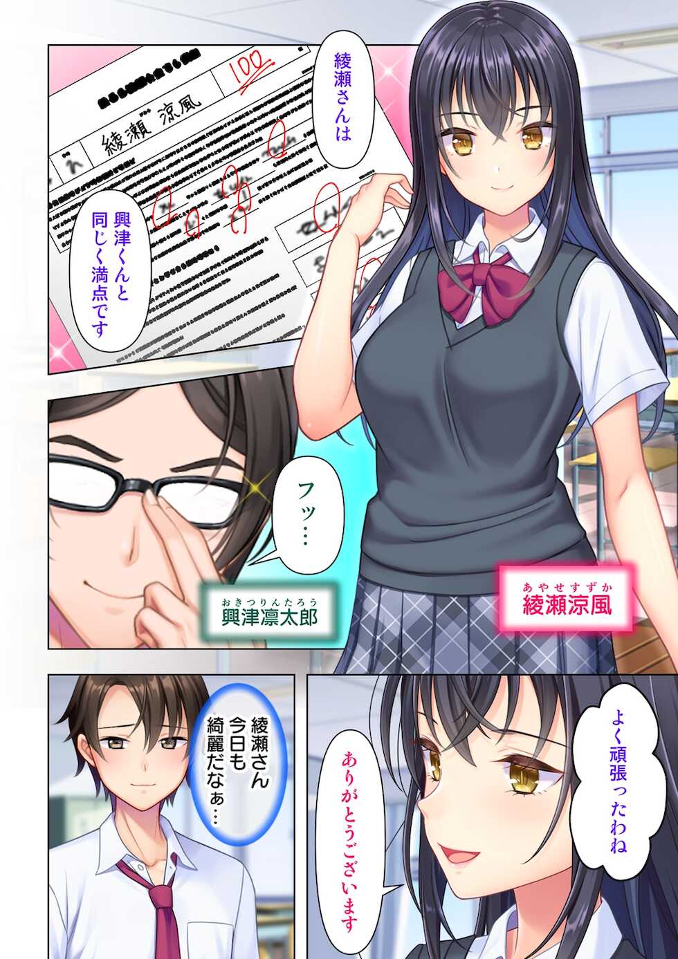 [ANIM] Shishunki no JK wa [Ecchi] no Koto de Atama ga Ippai desu. Gappon Ban - Page 6