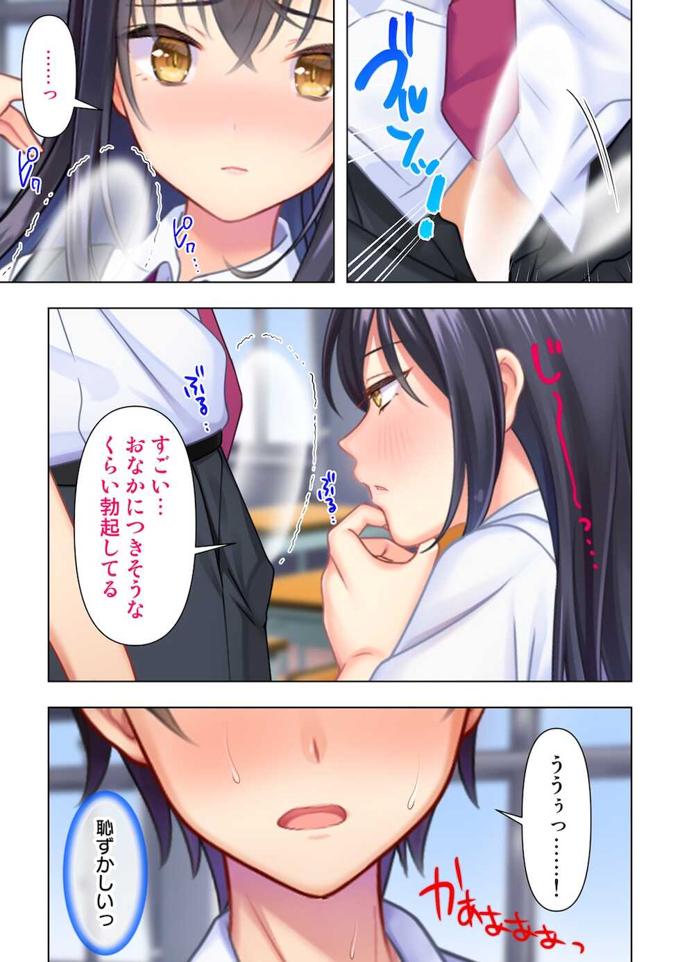 [ANIM] Shishunki no JK wa [Ecchi] no Koto de Atama ga Ippai desu. Gappon Ban - Page 25