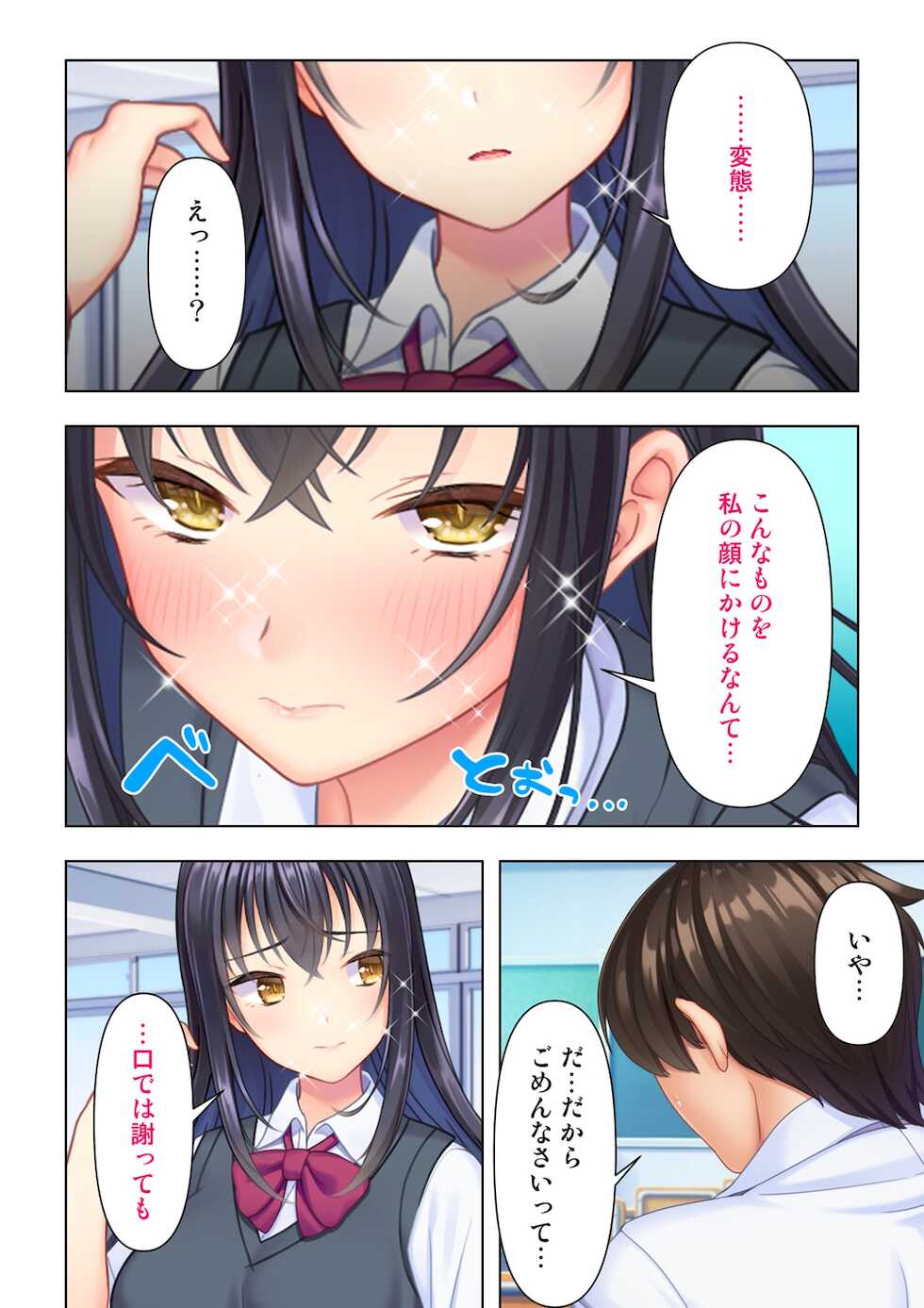 [ANIM] Shishunki no JK wa [Ecchi] no Koto de Atama ga Ippai desu. Gappon Ban - Page 32