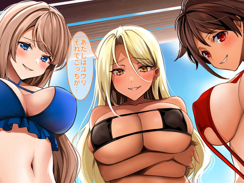 [Credo Sophia] Sokupako Resort de Kyonyuu JK Gal-tachi to Yaritai Houdai Nakadashi Houdai! - Page 17