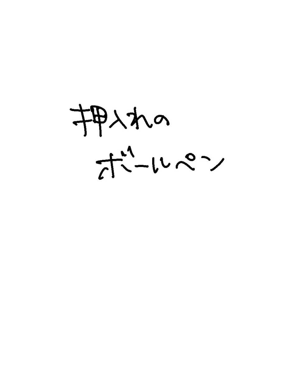 (Ichi]IKataomoi ichigo-kun to maipēsurukia-san no ohanashi 12. 5 (Bleach) - Page 8