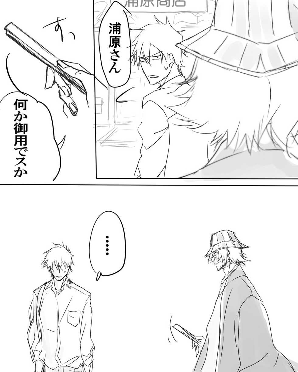 (Ichi]IKataomoi ichigo-kun to maipēsurukia-san no ohanashi 12. 5 (Bleach) - Page 14