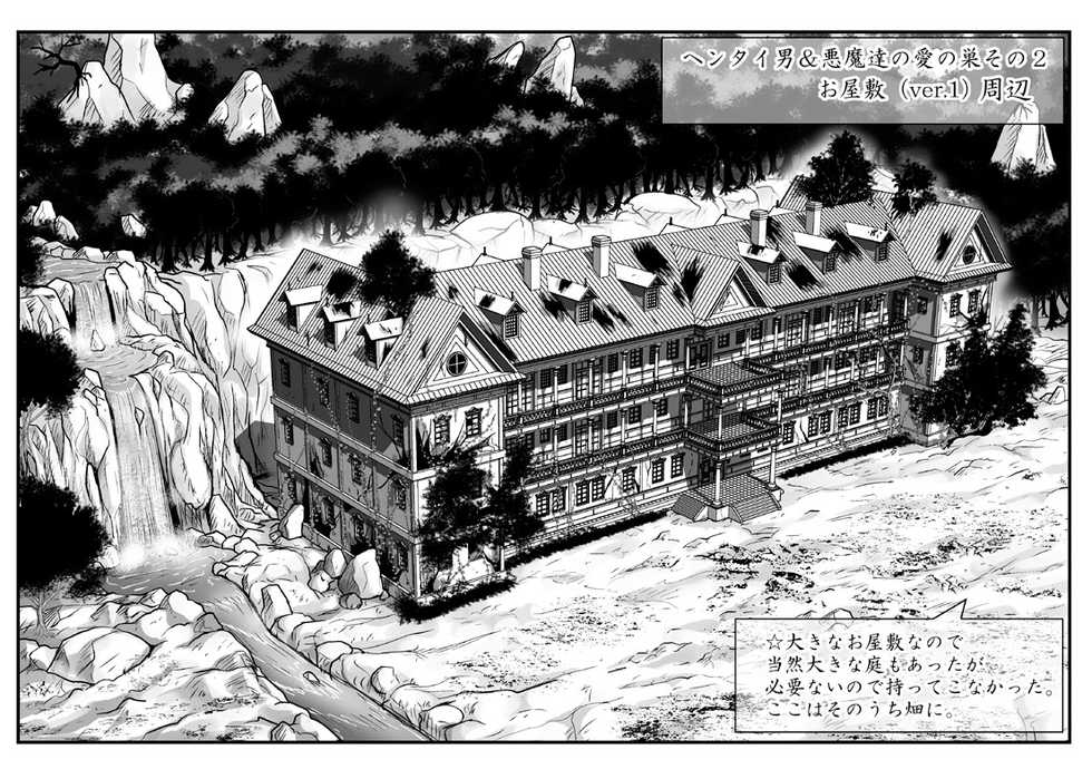 [Hase Yuu] Akuma Musume Kankin Nisshi Dai 2-bu ~Yashiki Hen~ [Ongoing] - Page 31