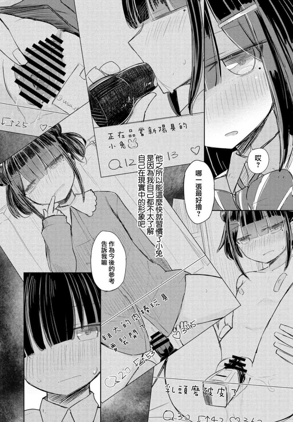 [Hakuun] Tokutei no Dareka (COMIC Penguin Club 2021-11) [Chinese] [Digital] - Page 4