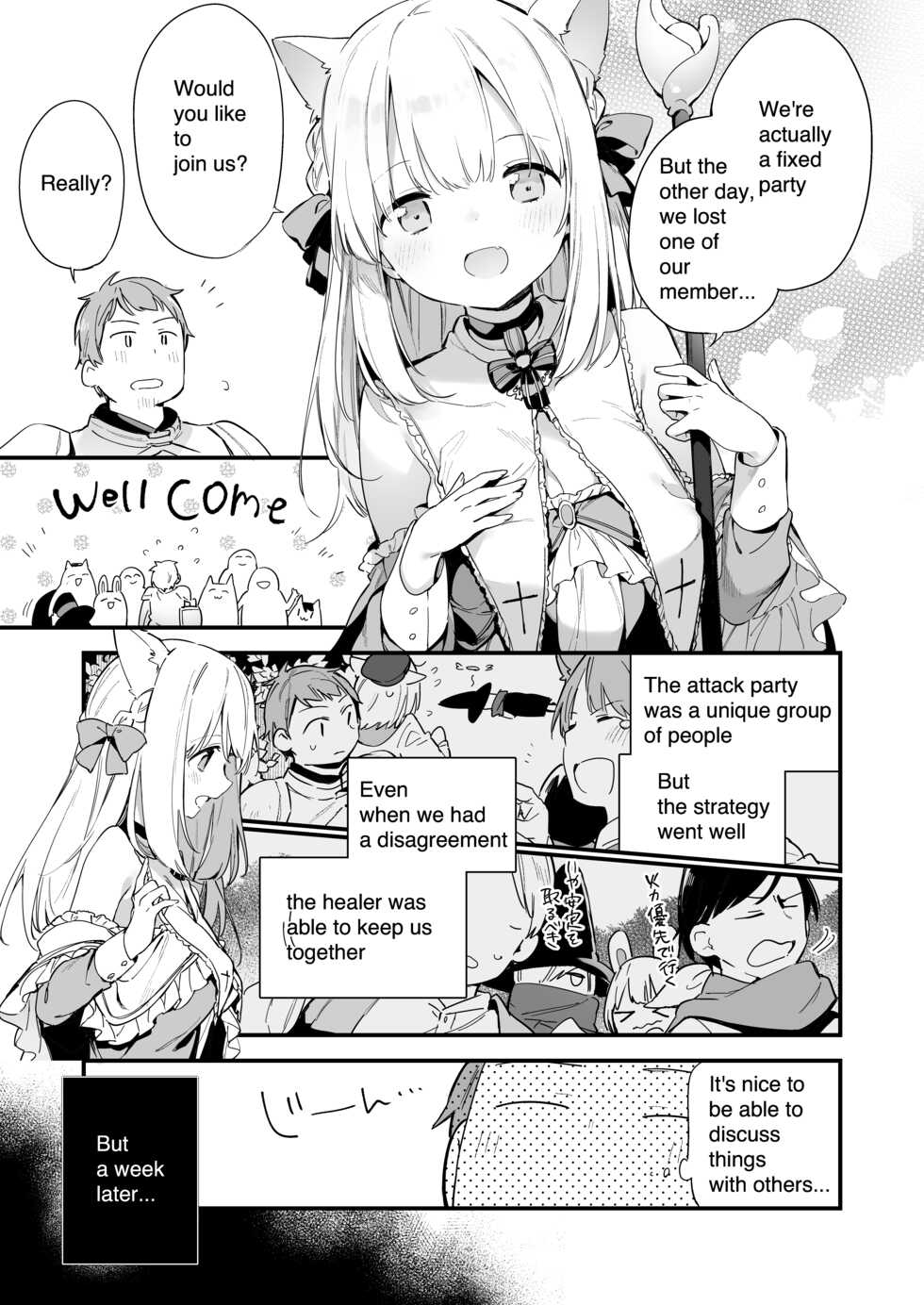 [Fujiyama] Manga#Game to Kanojo [English] - Page 5