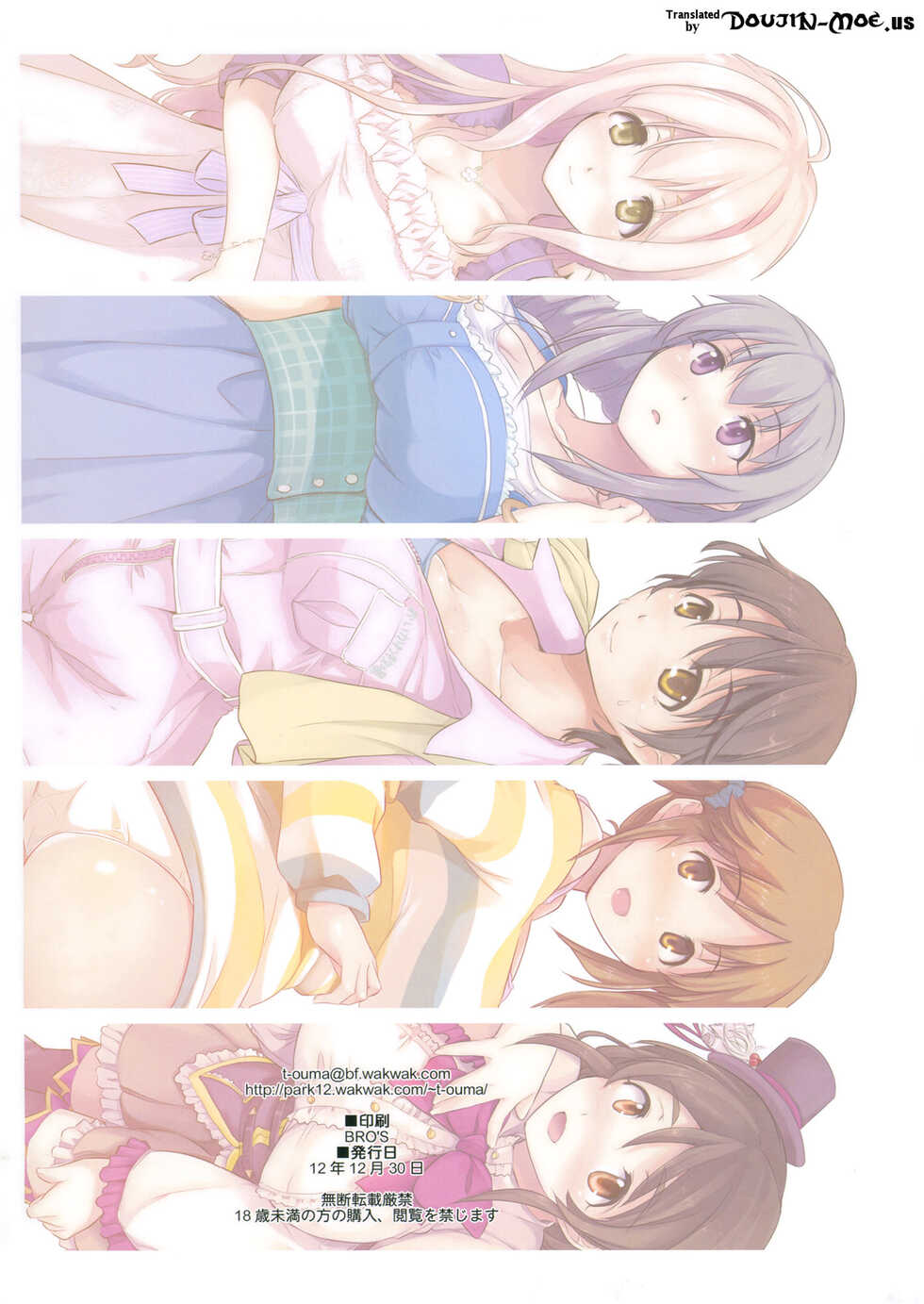 (C83) [Shimoyakedou (Ouma Tokiichi)] Marshm@llow Cinderella (THE IDOLM@STER CINDERELLA GIRLS) [English] {doujin-moe.us} - Page 3