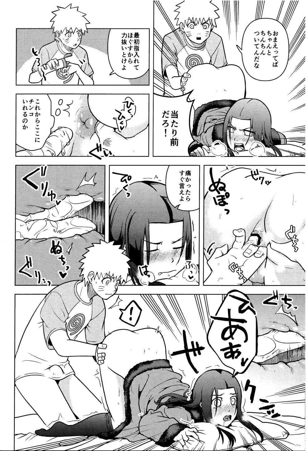 (Chou Zennin Shuuketsu 2022) [Nishin Soba (C)] Naruto o Mikiwameta Kekka nano desu! (Naruto) - Page 15