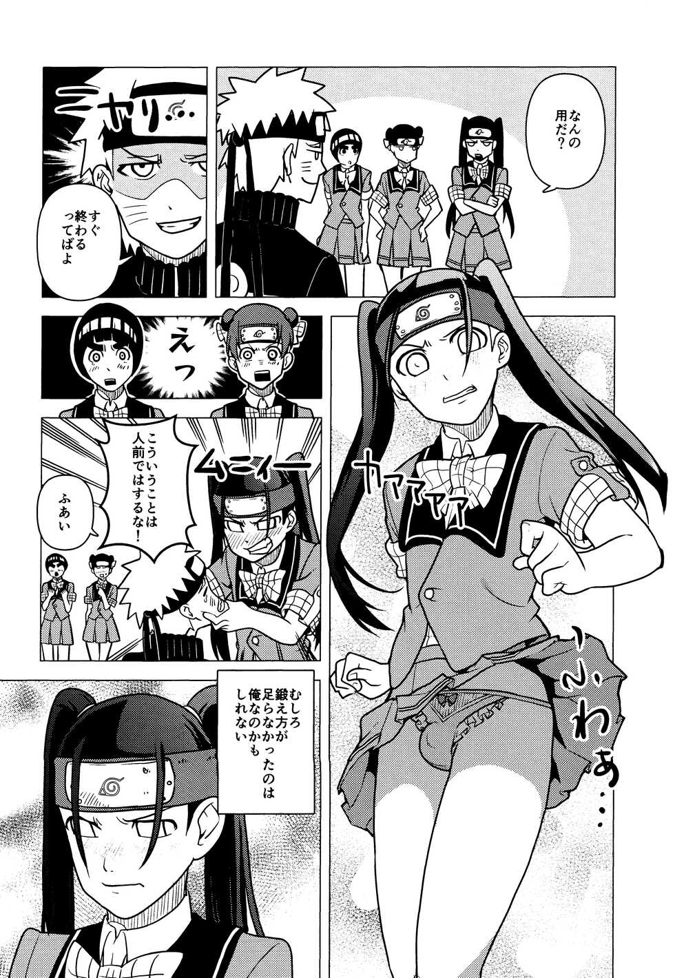(Chou Zennin Shuuketsu 2022) [Nishin Soba (C)] Naruto o Mikiwameta Kekka nano desu! (Naruto) - Page 24