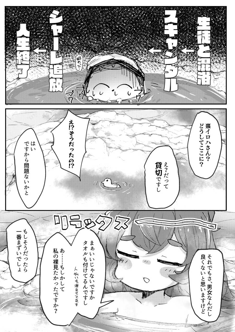 [Lolikko Daisuki Club] Aikyuuokuu no Fraulein (Blue Archive) [Digital] - Page 4