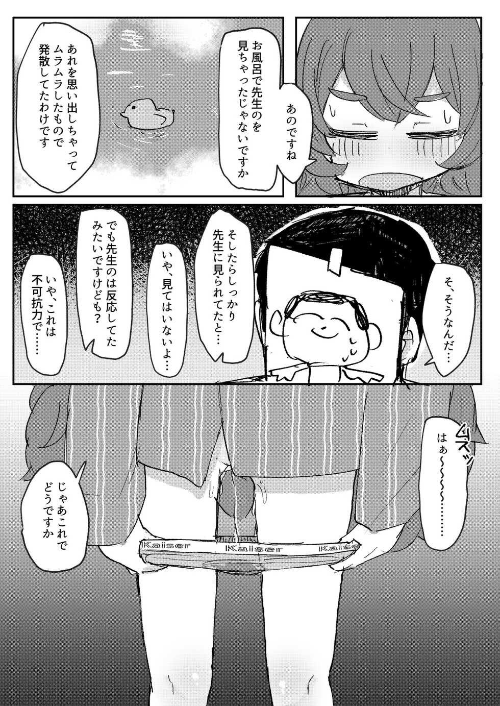 [Lolikko Daisuki Club] Aikyuuokuu no Fraulein (Blue Archive) [Digital] - Page 12