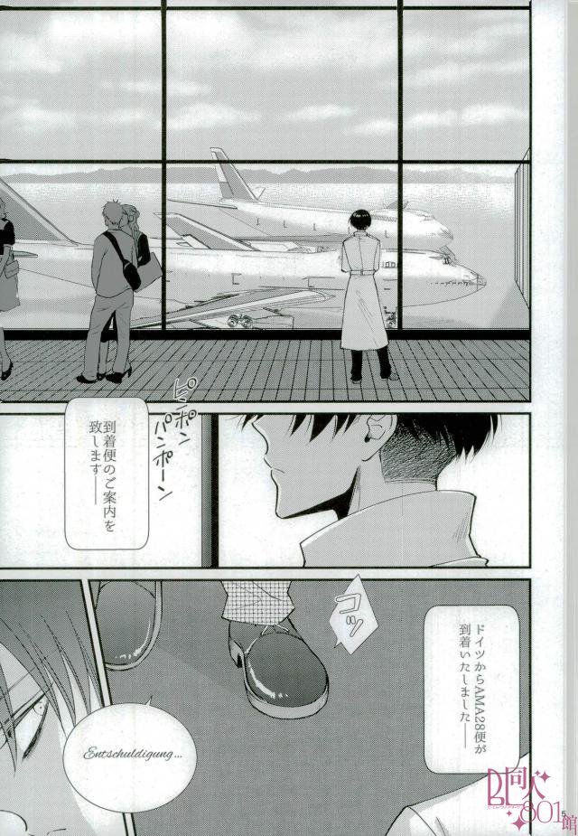 (C93) [HEAT BOY (tomomo)] CRAZY SEXY (Shingeki no Kyojin) - Page 3