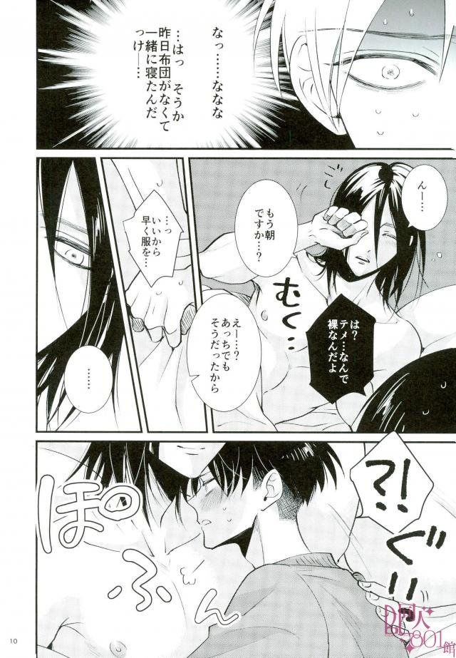 (C93) [HEAT BOY (tomomo)] CRAZY SEXY (Shingeki no Kyojin) - Page 8