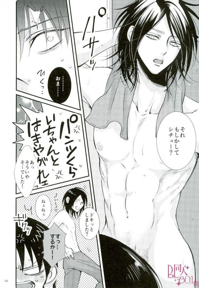 (C93) [HEAT BOY (tomomo)] CRAZY SEXY (Shingeki no Kyojin) - Page 12