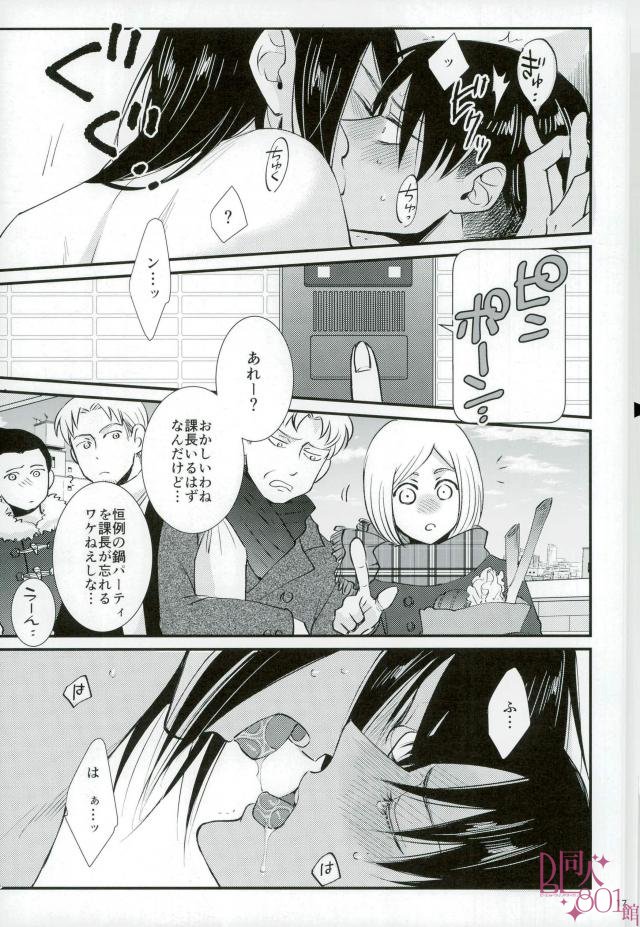 (C93) [HEAT BOY (tomomo)] CRAZY SEXY (Shingeki no Kyojin) - Page 15