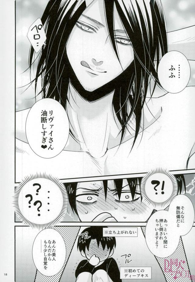 (C93) [HEAT BOY (tomomo)] CRAZY SEXY (Shingeki no Kyojin) - Page 16