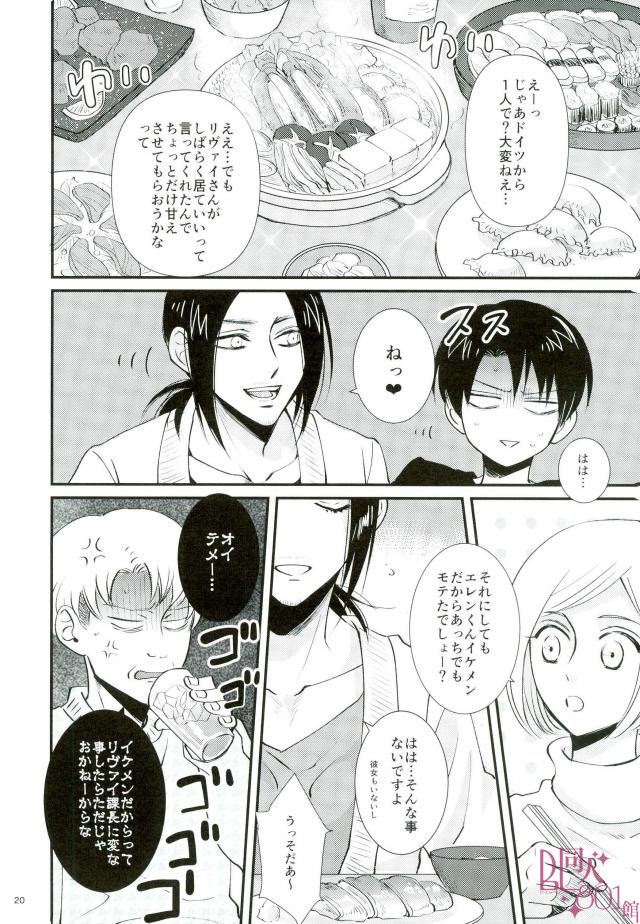 (C93) [HEAT BOY (tomomo)] CRAZY SEXY (Shingeki no Kyojin) - Page 18