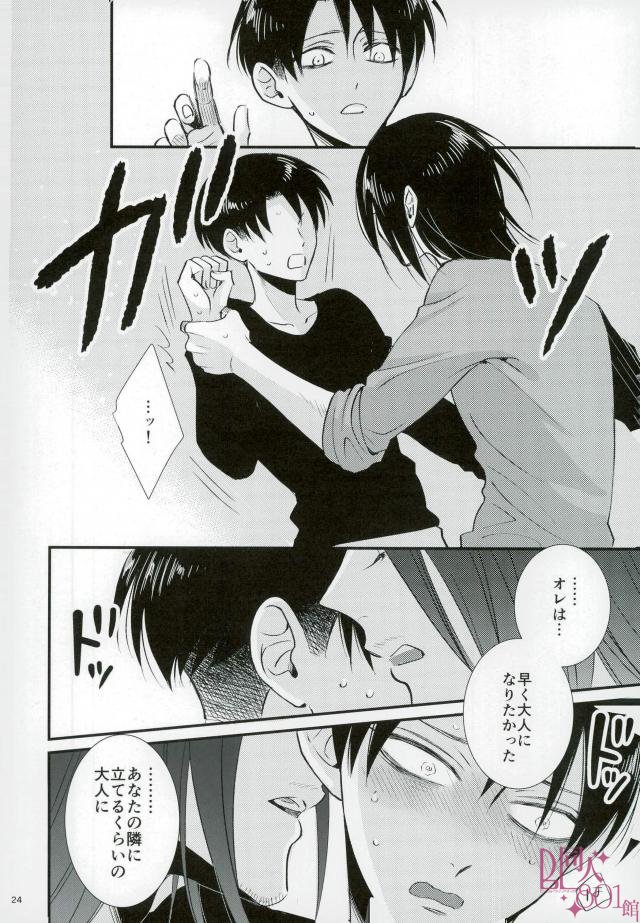 (C93) [HEAT BOY (tomomo)] CRAZY SEXY (Shingeki no Kyojin) - Page 22