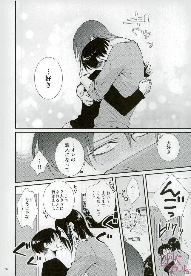 (C93) [HEAT BOY (tomomo)] CRAZY SEXY (Shingeki no Kyojin) - Page 24