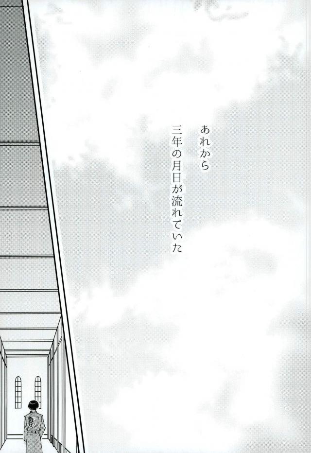 (HARU COMIC CITY 22) [HEAT BOY (tomomo)] GERTRUD (Shingeki no Kyojin) - Page 4