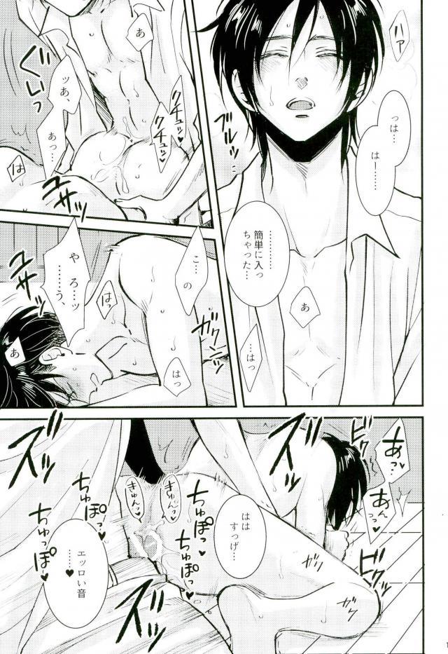 (HARU COMIC CITY 22) [HEAT BOY (tomomo)] GERTRUD (Shingeki no Kyojin) - Page 12