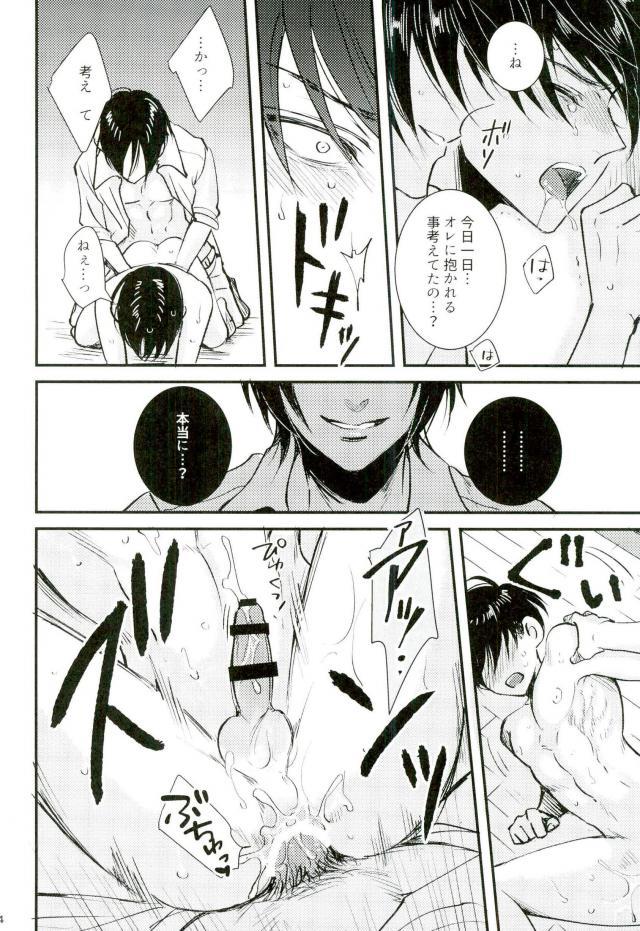 (HARU COMIC CITY 22) [HEAT BOY (tomomo)] GERTRUD (Shingeki no Kyojin) - Page 13