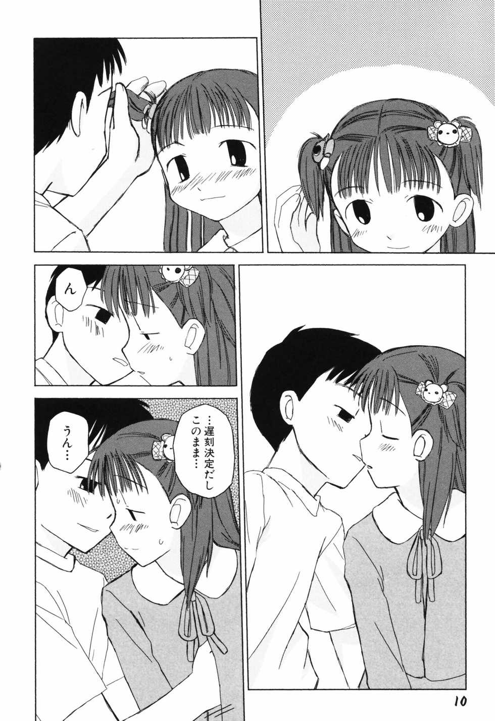 [Oba Yoshifumi] Hanjuku Shoujo - Page 13