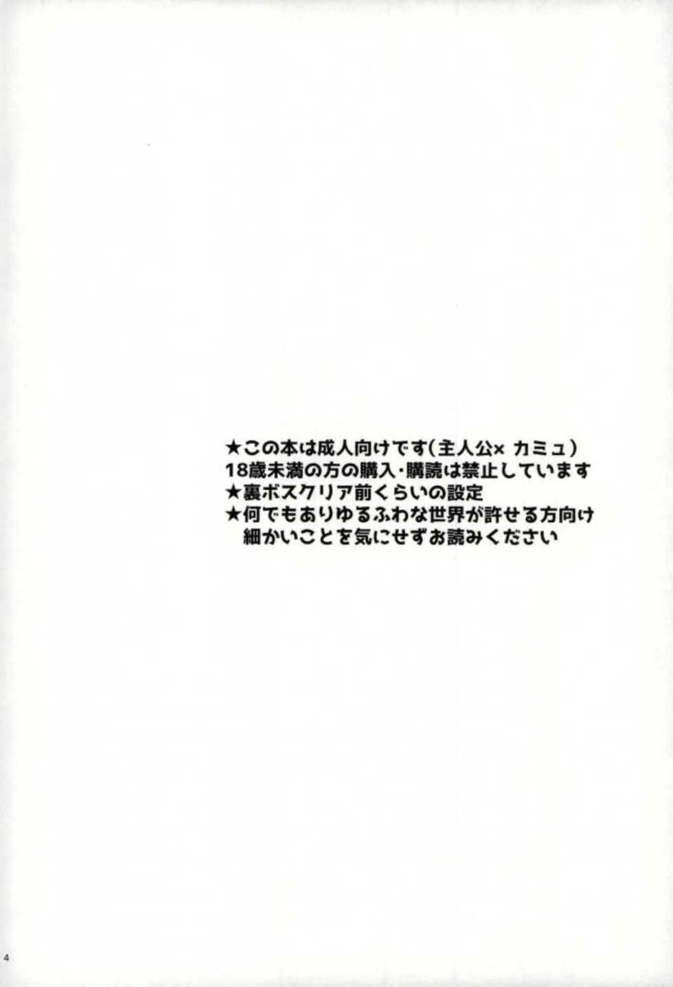 (TWINKLE MIRAGE 8) [HEAT BOY (tomomo)] Chotto matte, Yuusha-sama!! (Dragon Quest XI) - Page 2