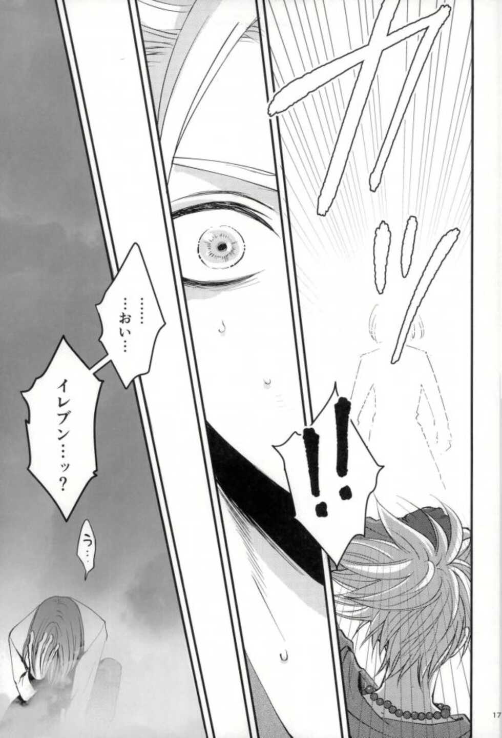 (TWINKLE MIRAGE 8) [HEAT BOY (tomomo)] Chotto matte, Yuusha-sama!! (Dragon Quest XI) - Page 15