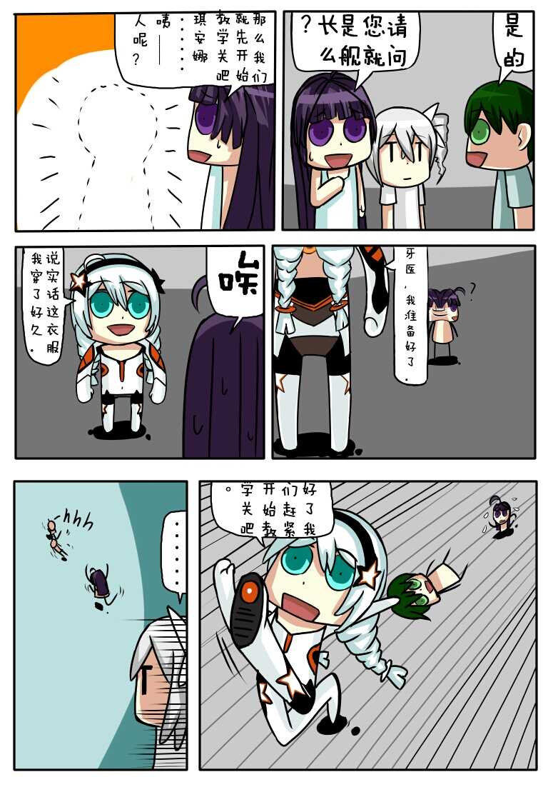 [Sword Xuanyuan 7] Using Art Style to Understand Honkai - Page 2