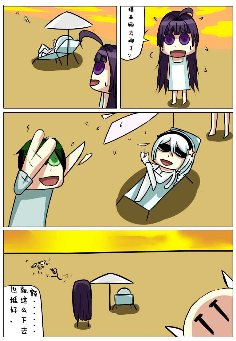 [Sword Xuanyuan 7] Using Art Style to Understand Honkai - Page 3