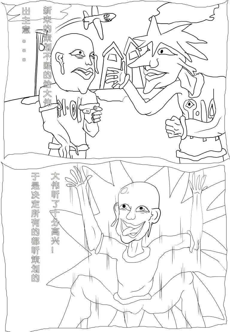 [Sword Xuanyuan 7] Using Art Style to Understand Honkai - Page 10