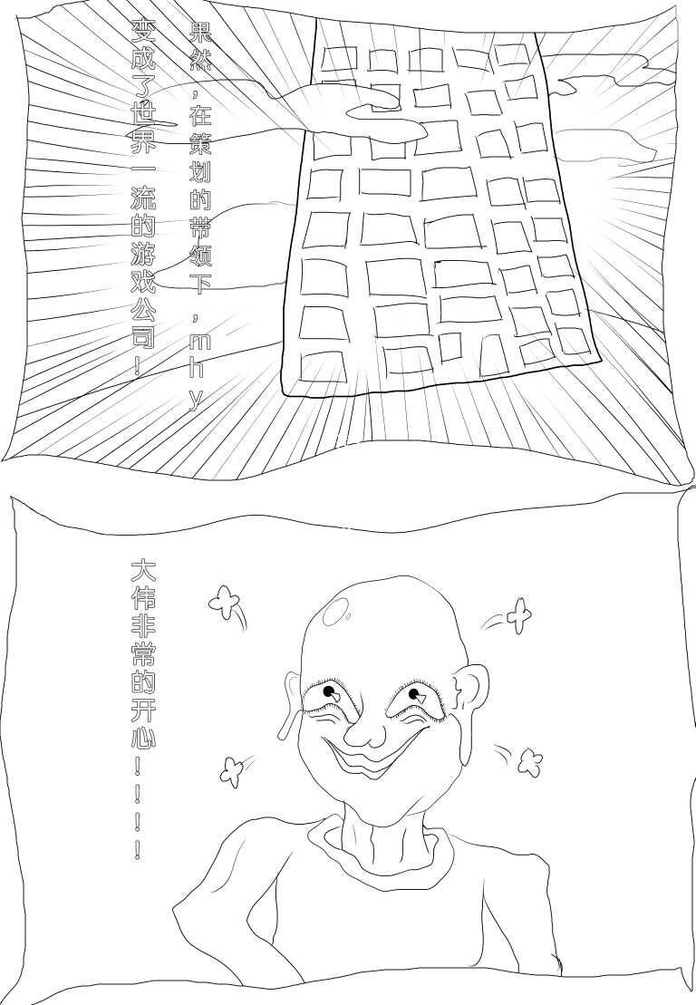 [Sword Xuanyuan 7] Using Art Style to Understand Honkai - Page 11