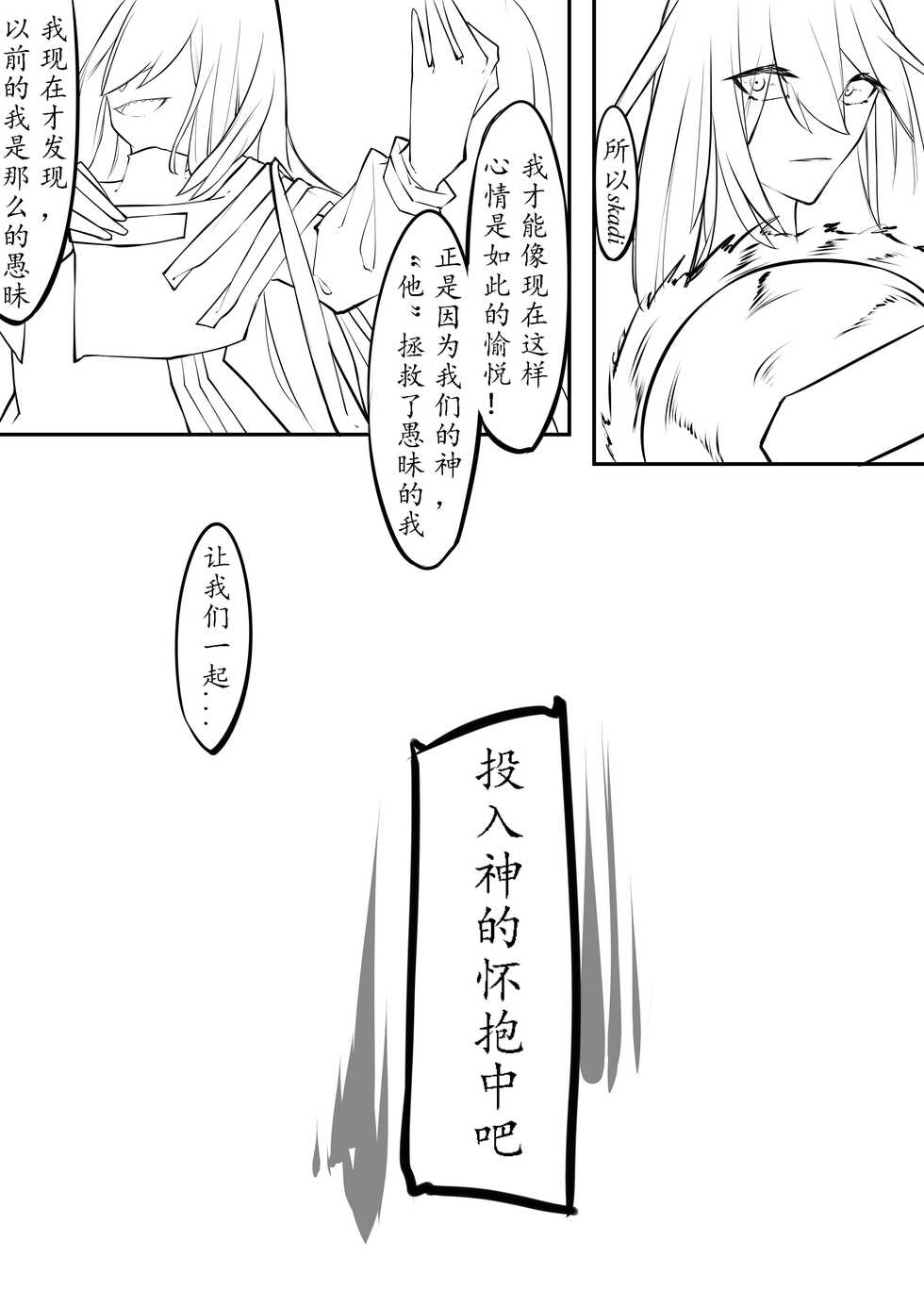 [Sword Xuanyuan 7] The__Lake - Page 10