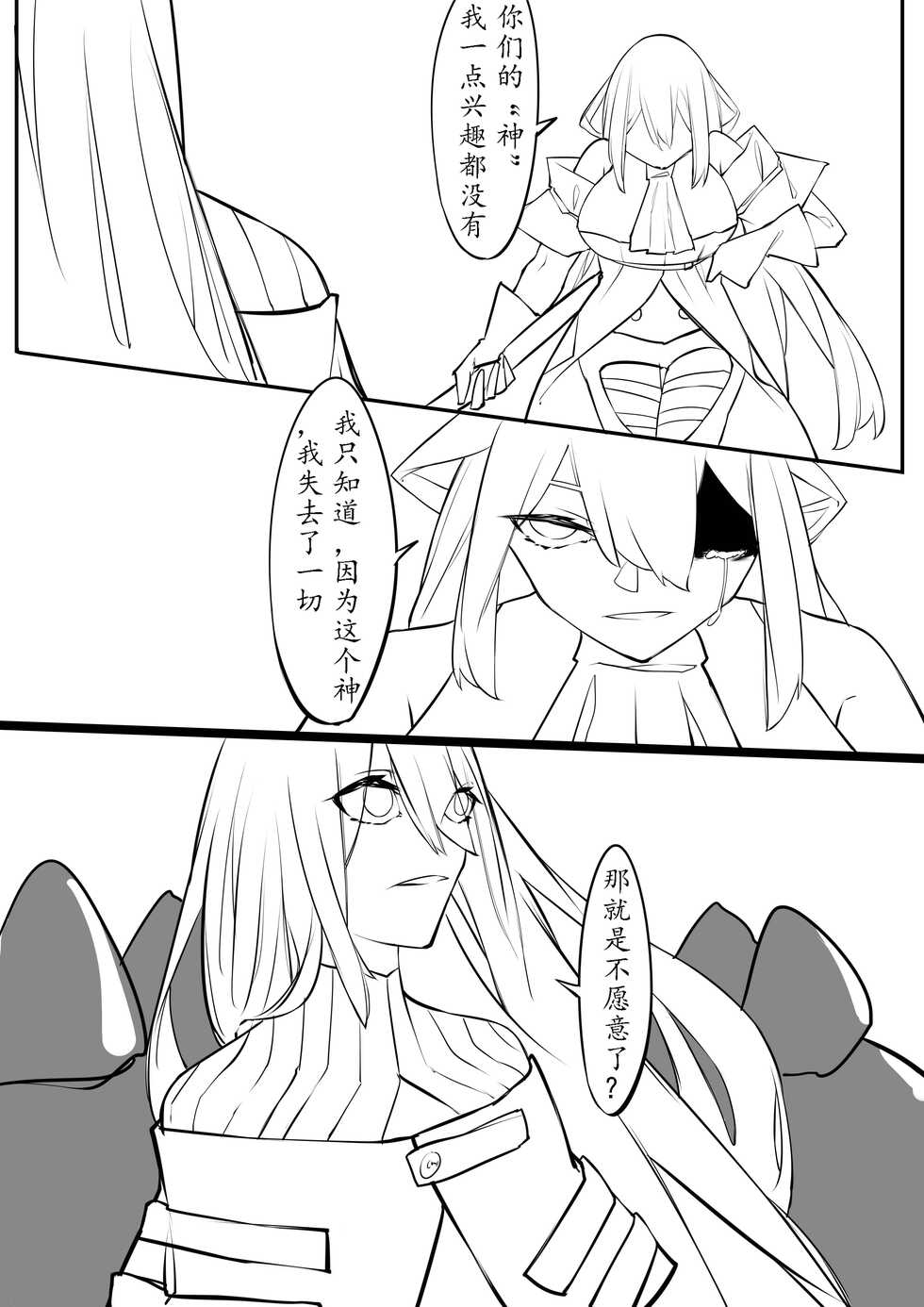 [Sword Xuanyuan 7] The__Lake - Page 13