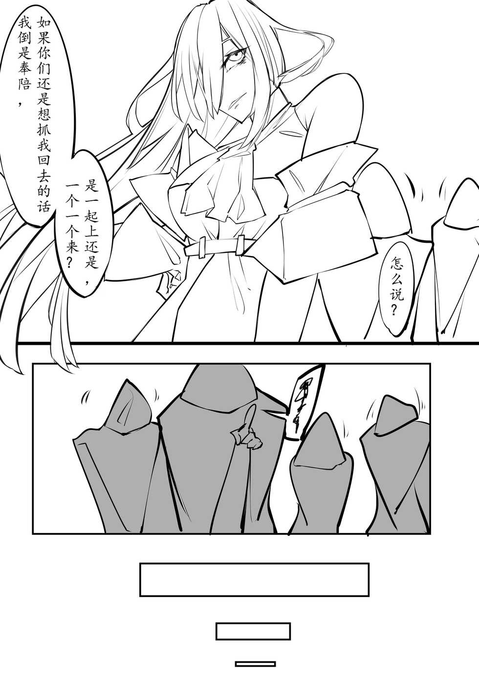 [Sword Xuanyuan 7] The__Lake - Page 19