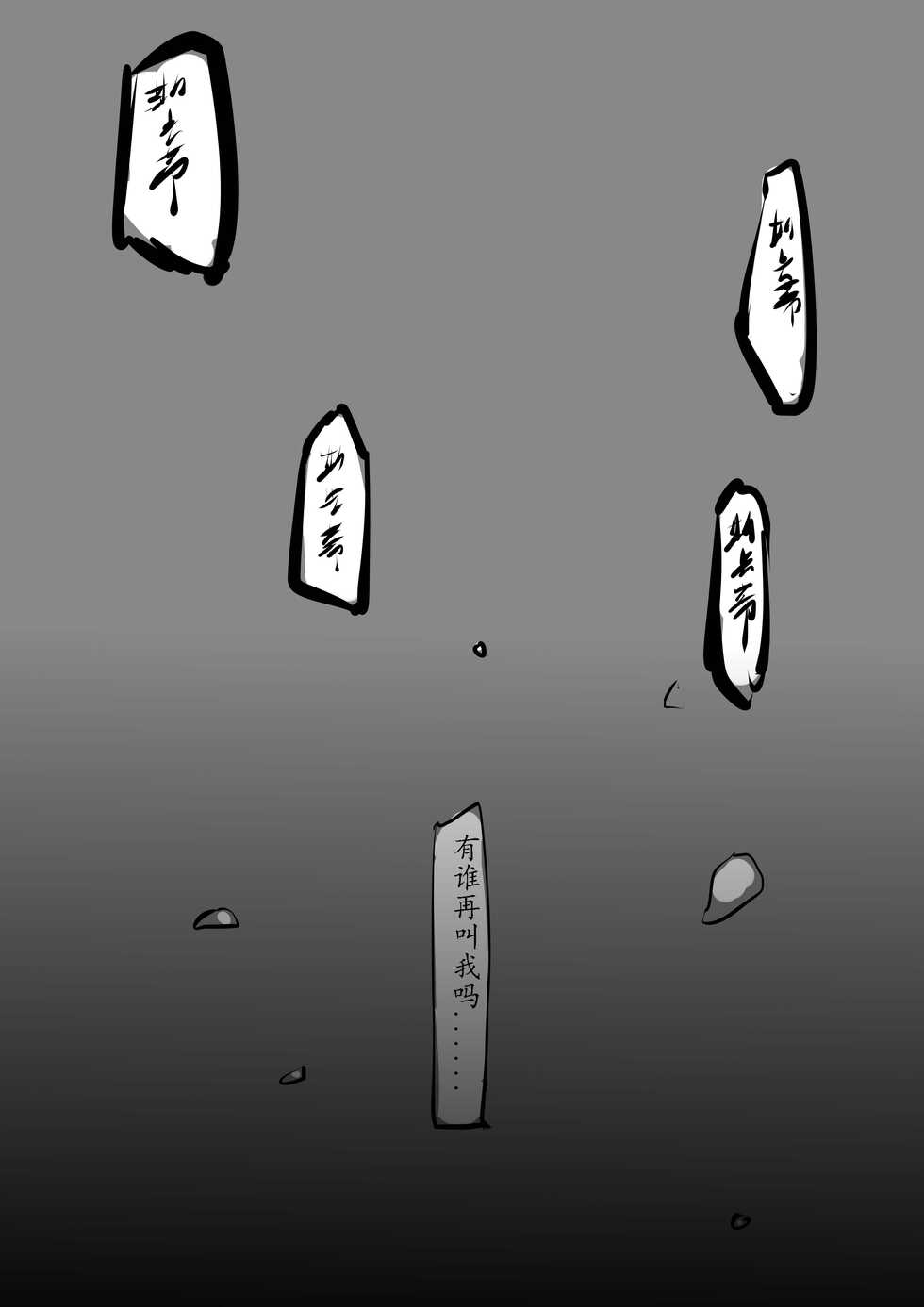 [Sword Xuanyuan 7] The__Lake - Page 24